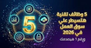 الطريق الوحيد للنجاح.