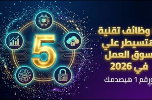 الطريق الوحيد للنجاح.